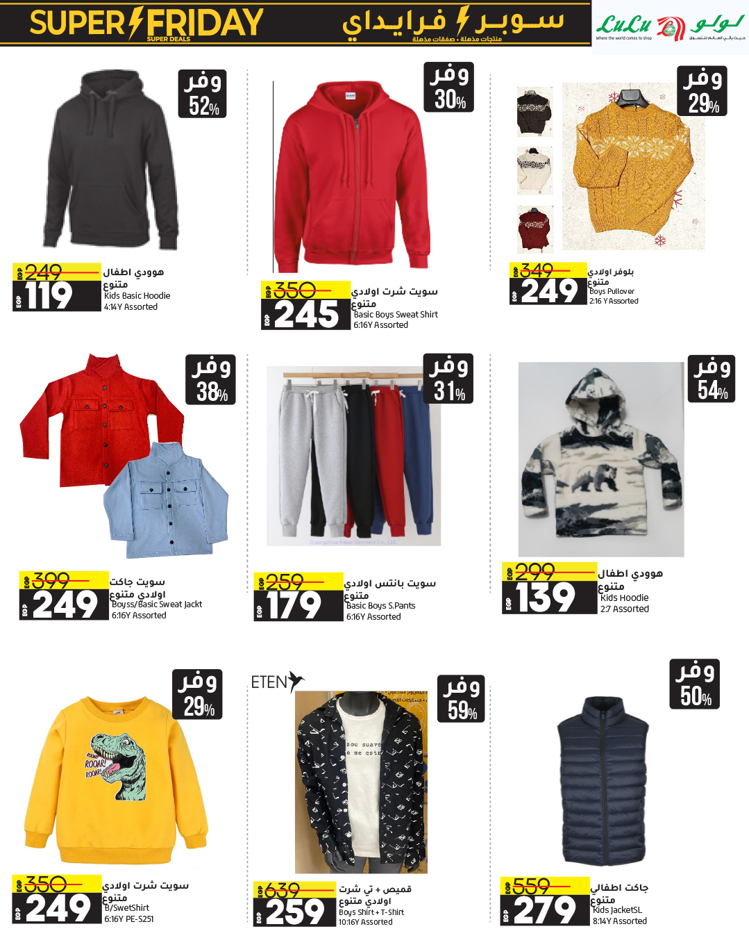 lulu-hypermarket offers from 3nov to 12nov 2024 عروض لولو هايبر ماركت من 3 نوفمبر حتى 12 نوفمبر 2024 صفحة رقم 33